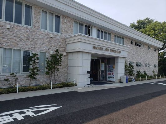 町田ローンテニスクラブの外見
