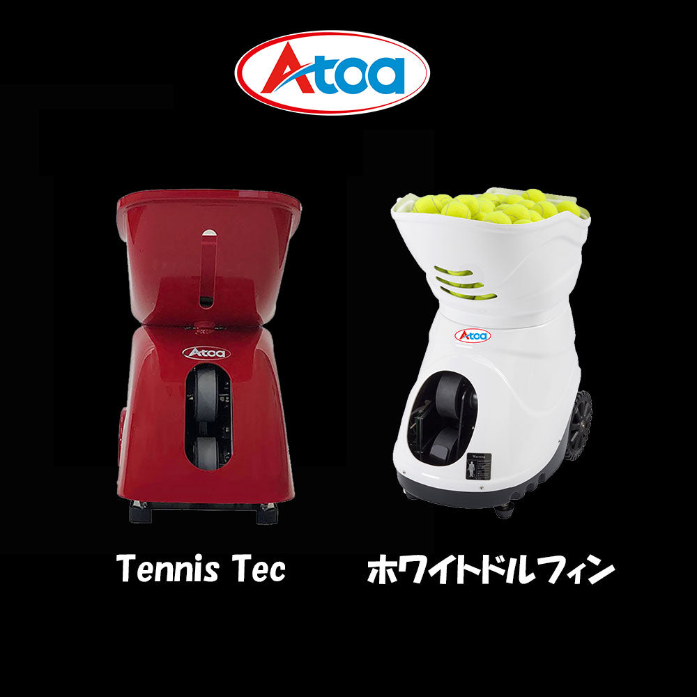テニスマシーン – Atoa SPORTS（アトアスポーツ）