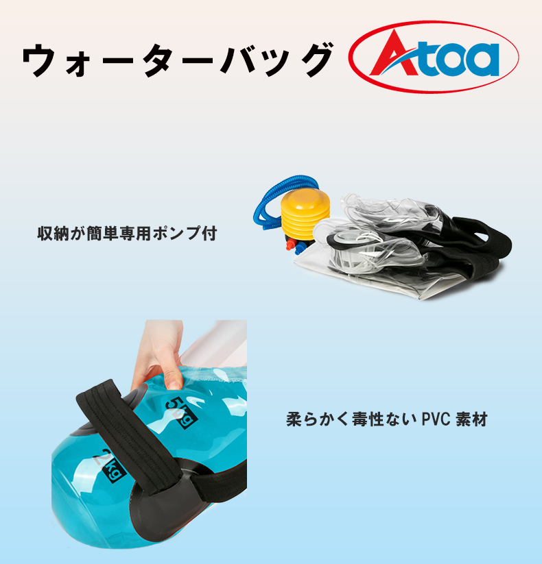 【9ZATR00011】 ウォーターバッグ 20㎏