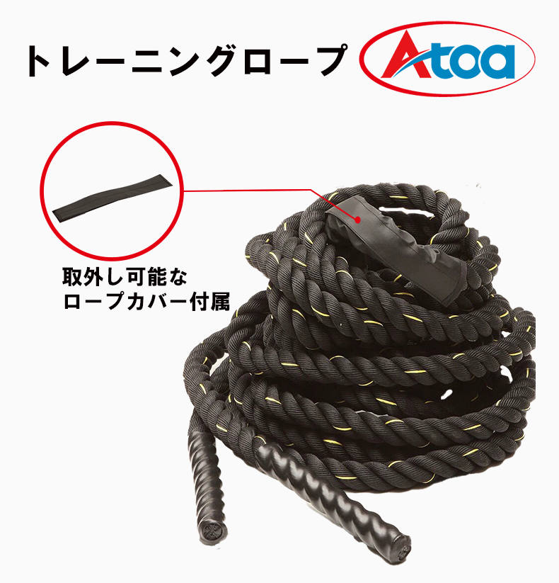 【9ZATR00037】トレーニングロープ