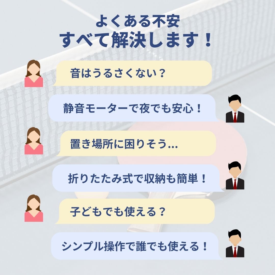 【A-TTA-YT020】Atoa ピンポンパートナーキャスター付き