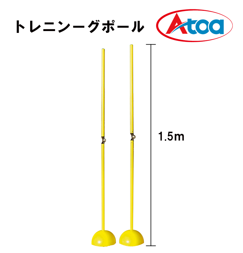 【9ZATR00009】 トレーニングポール