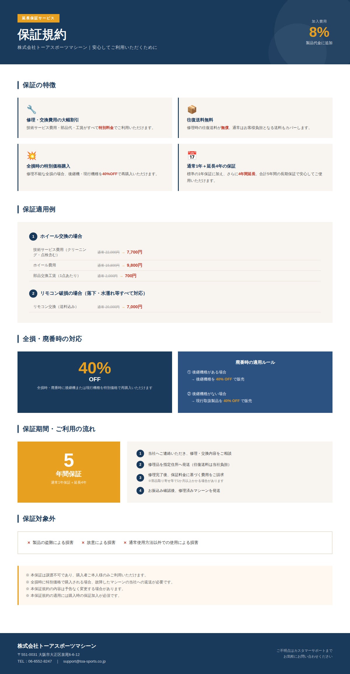 Atoa Tennis Tec(第2世代)【1T-A-MA-2-007-T】