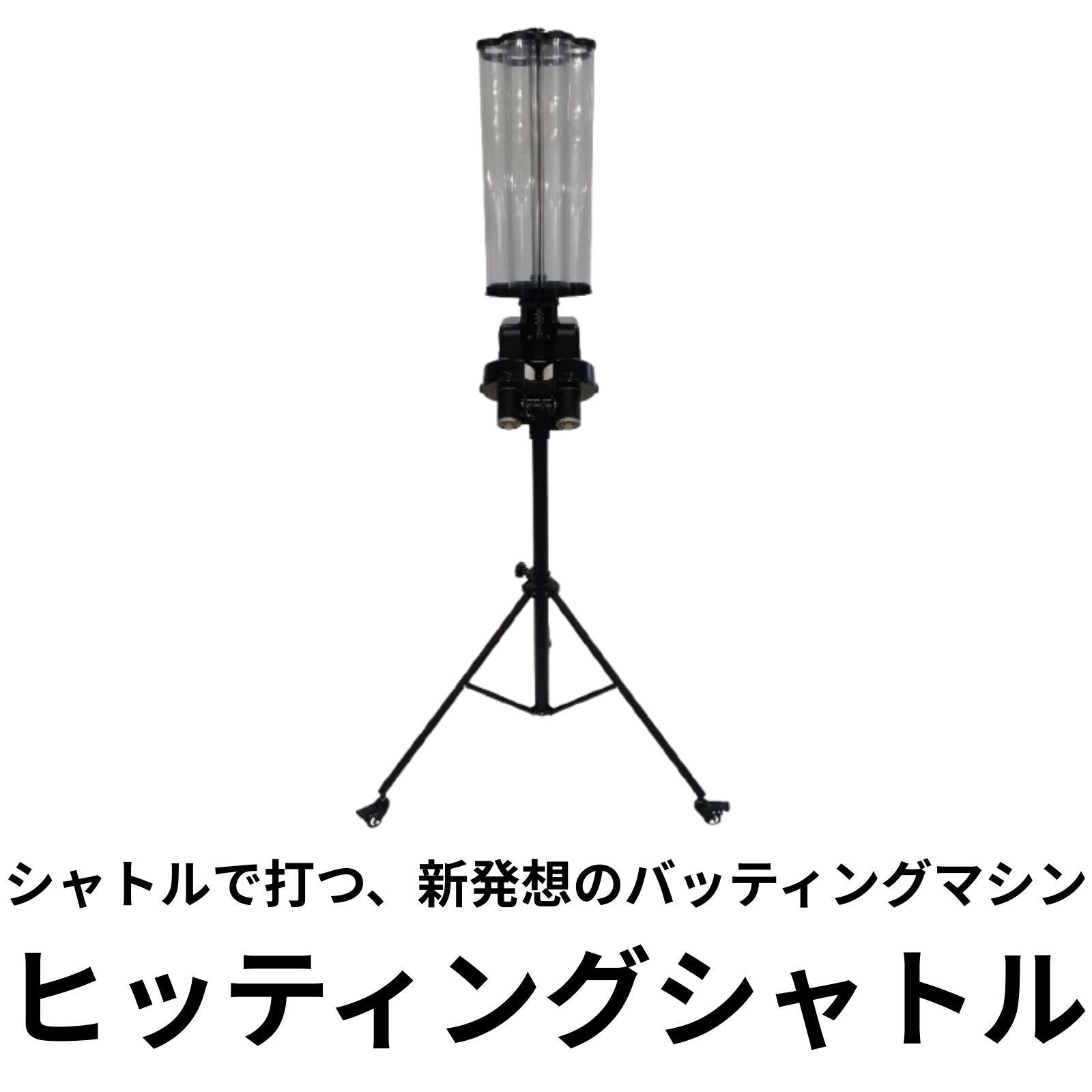 Atoa ヒッティングシャトル【1B-A-MA-2-006-Z】 – Atoa SPORTS（アトア