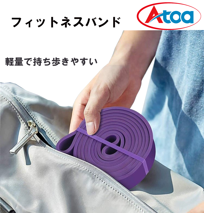 【9ZATR00016】フィットネスバンド