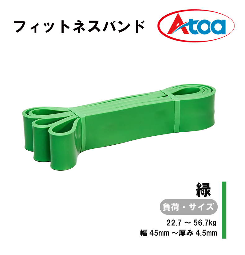 【9ZATR00016】フィットネスバンド