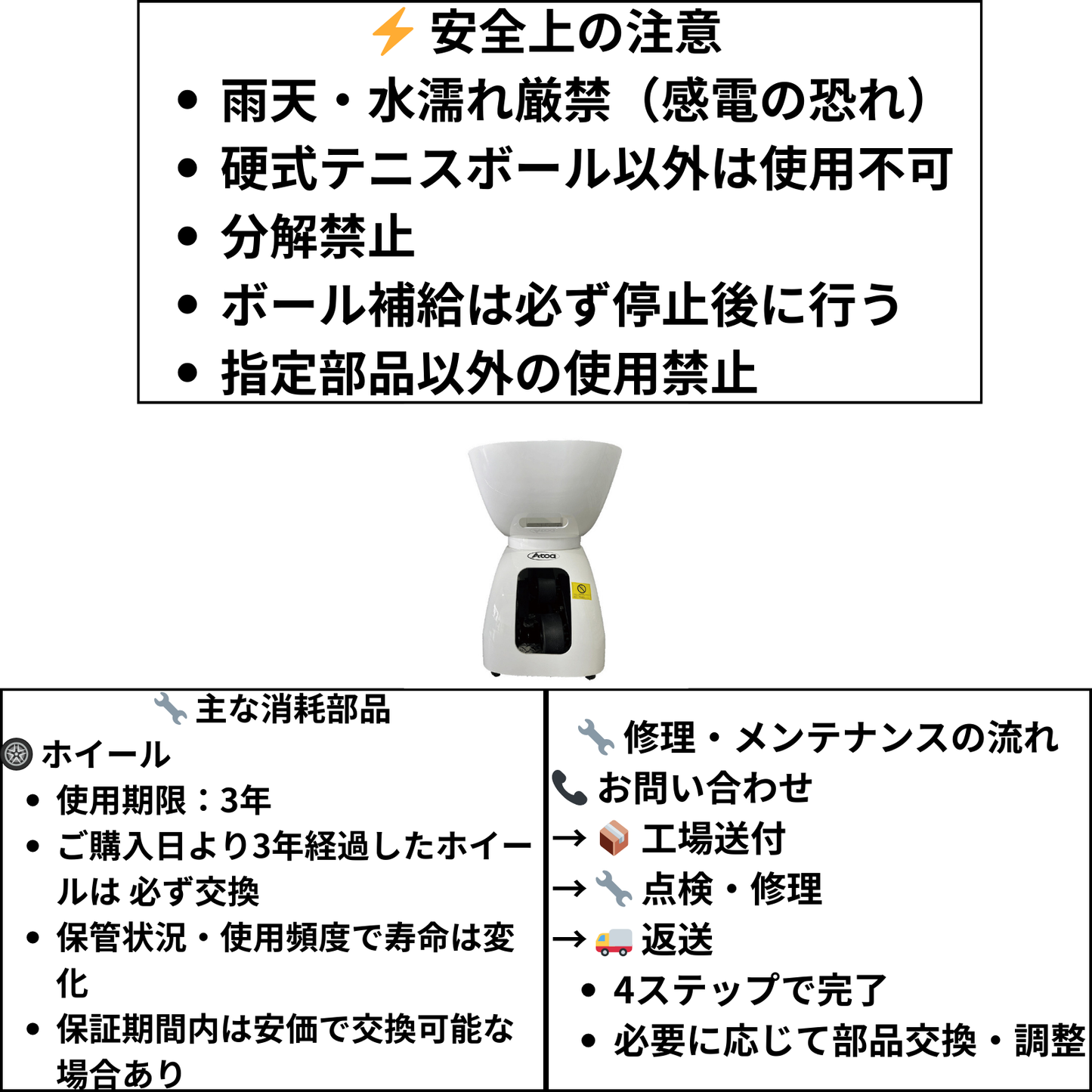 1年+延長4年保証プランAtoa Tennis Tec(第2世代)テニスマシーン|【1T-A-MA-2-007-T】
