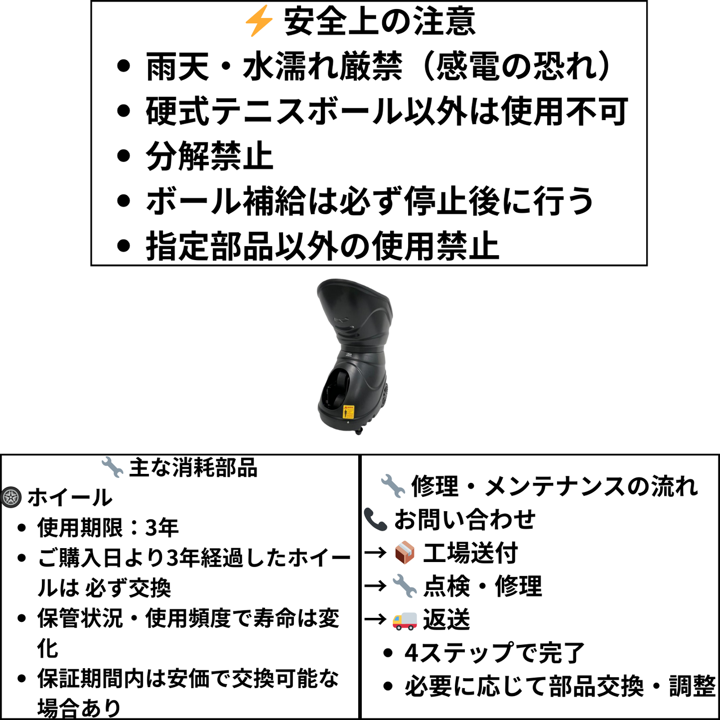 【1T-A-MA-2-008-T】テニスマシーン・Atoa Tennis Tec Pro