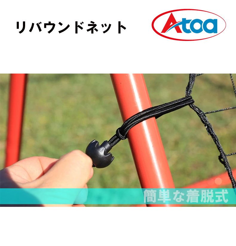 【9ZATR00013】リバウンドネット1mX1m
