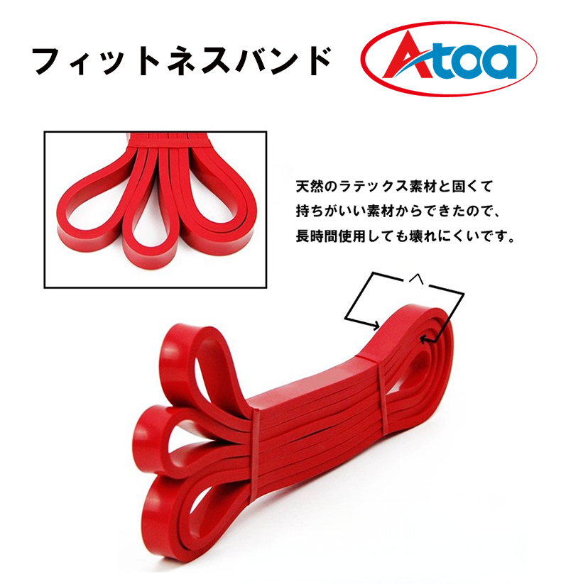 【9ZATR00016】フィットネスバンド