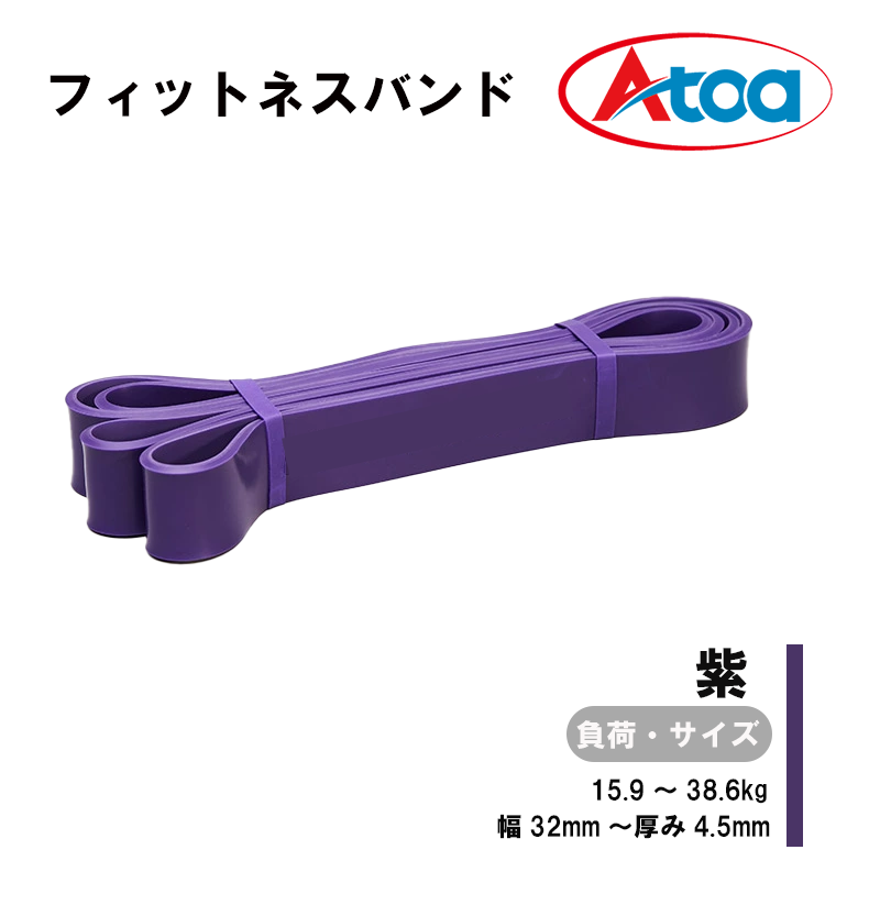 【9ZATR00016】フィットネスバンド