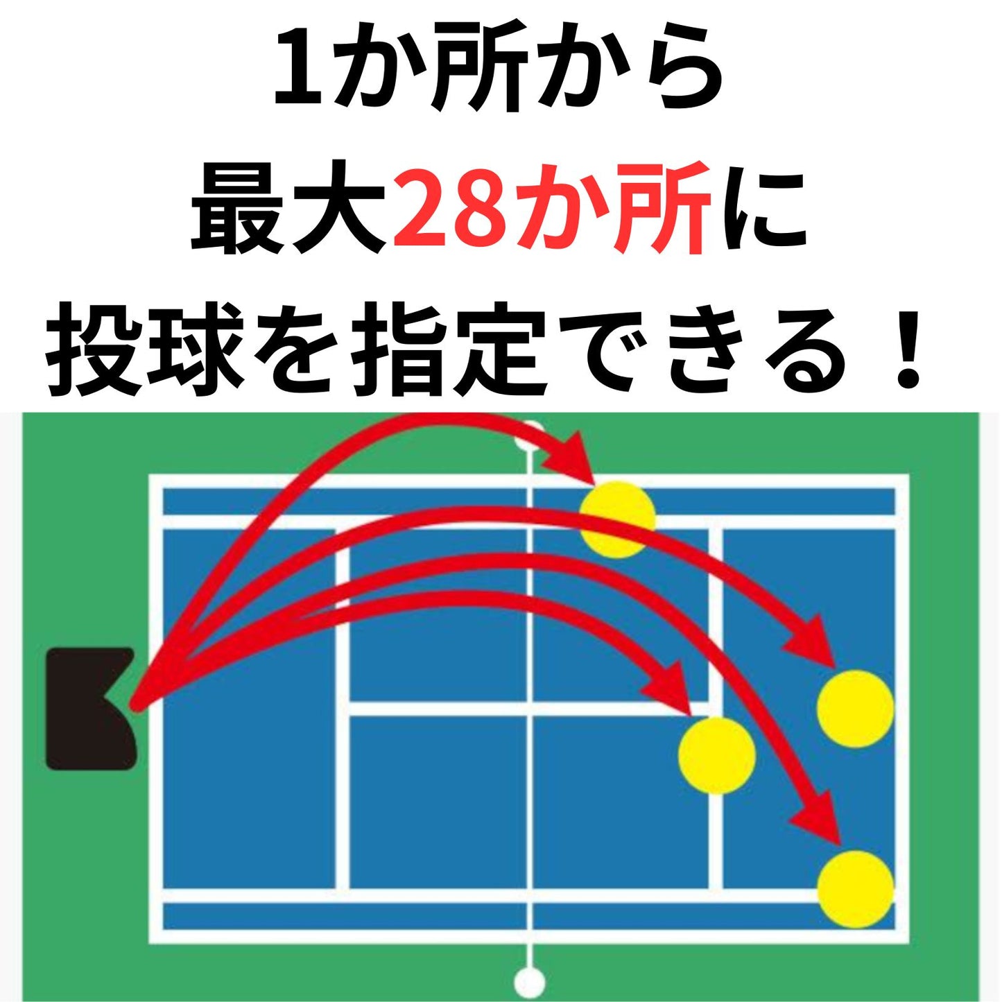 【1T-A-MA-2-008-T】テニスマシーン・Atoa Tennis Tec Pro