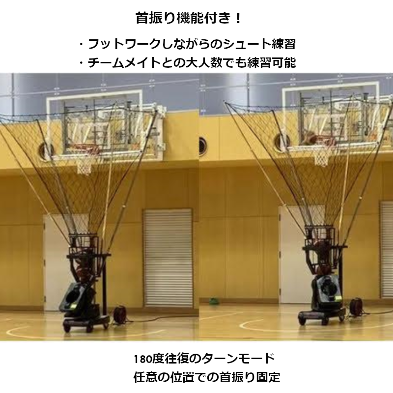 Atoaシューティングマシーン【2BAMAB2002】とAtoa オリジナルバスケットボール【2BAOTB1001】5球セット