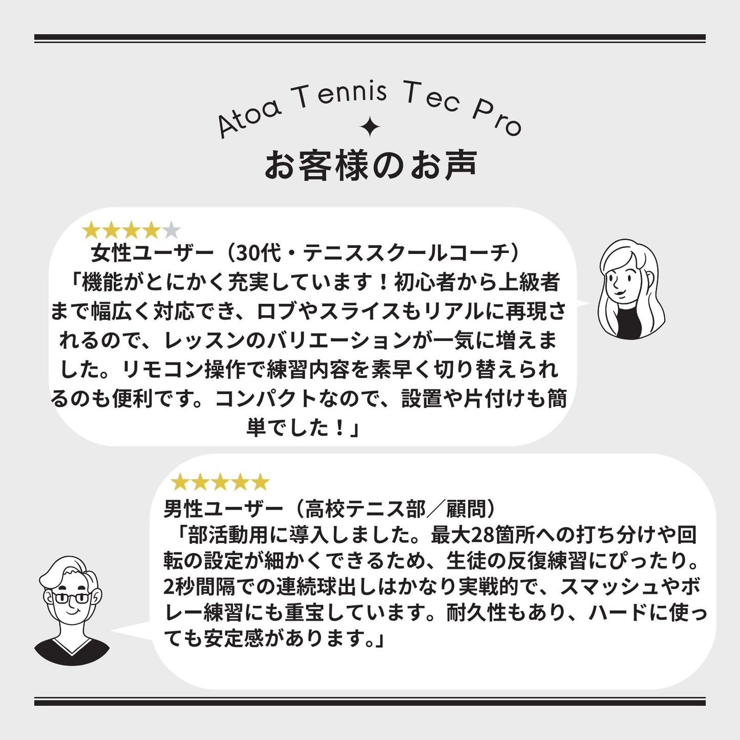 【1T-A-MA-2-008-T】テニスマシーン・Atoa Tennis Tec Pro