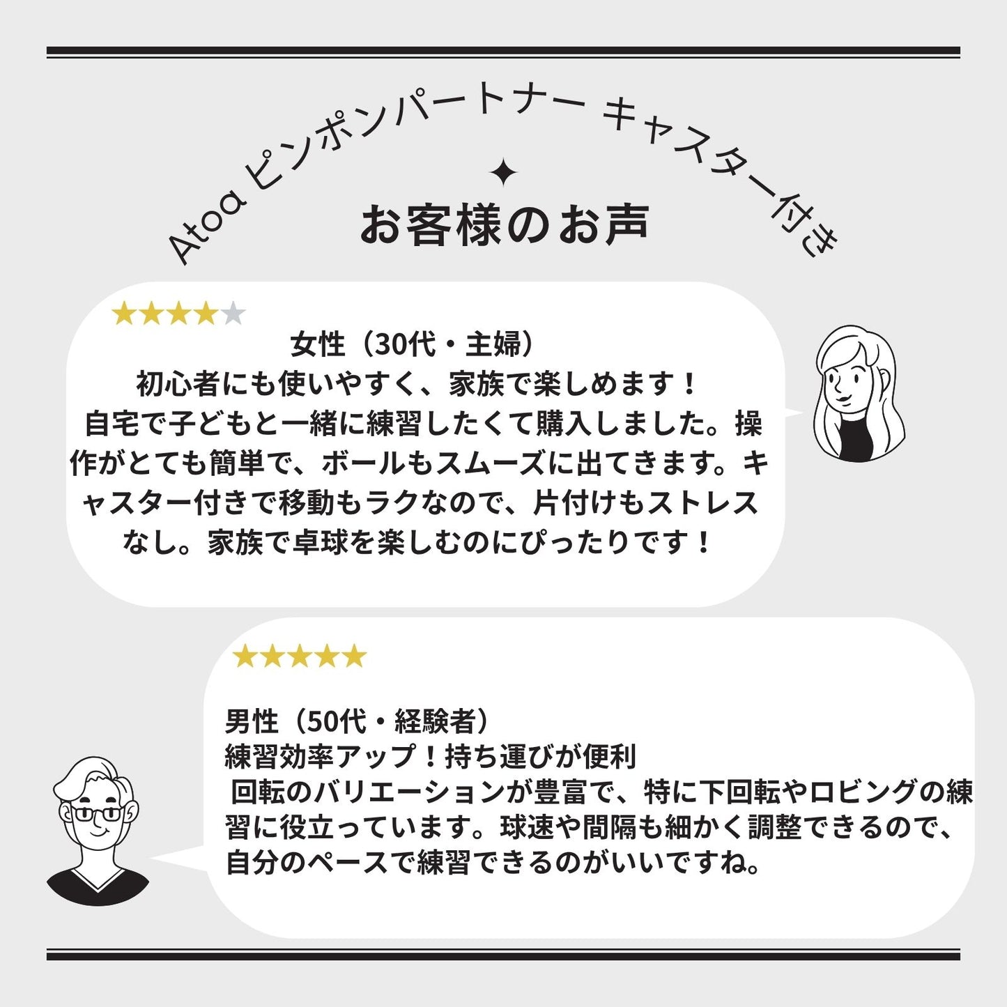 【A-TTA-YT020】Atoa ピンポンパートナーキャスター付き