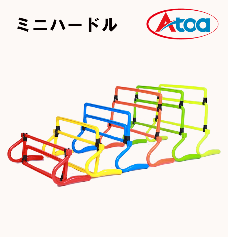 【9ZATR00004】 ミニハードル5本1組