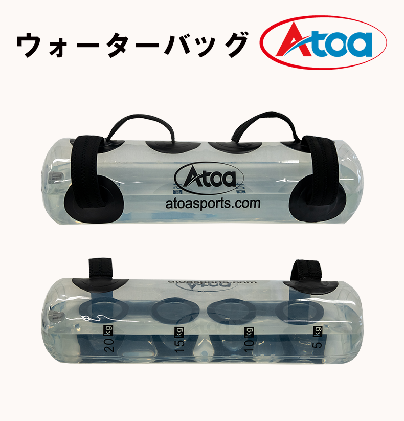 【9ZATR00011】 ウォーターバッグ 20㎏