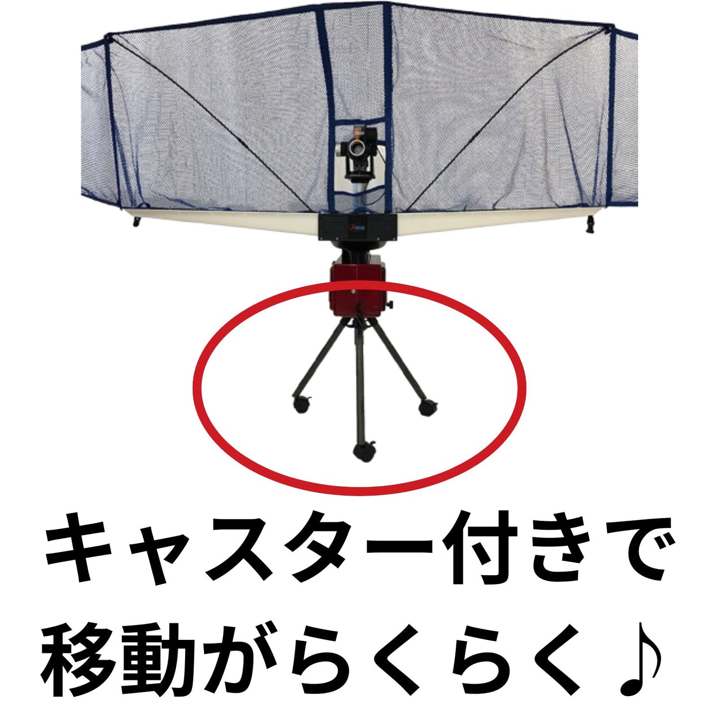 【A-TTA-YT020】Atoa ピンポンパートナーキャスター付き