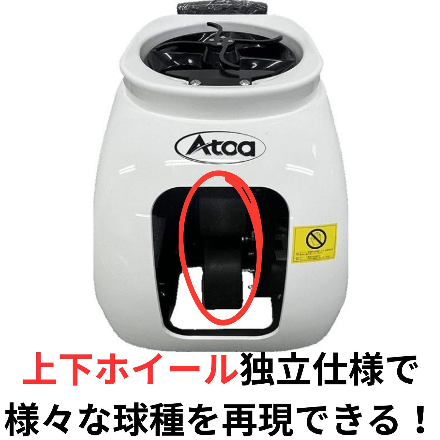1年+延長4年保証プランAtoa Tennis Tec(第2世代)テニスマシーン|【1T-A-MA-2-007-T】