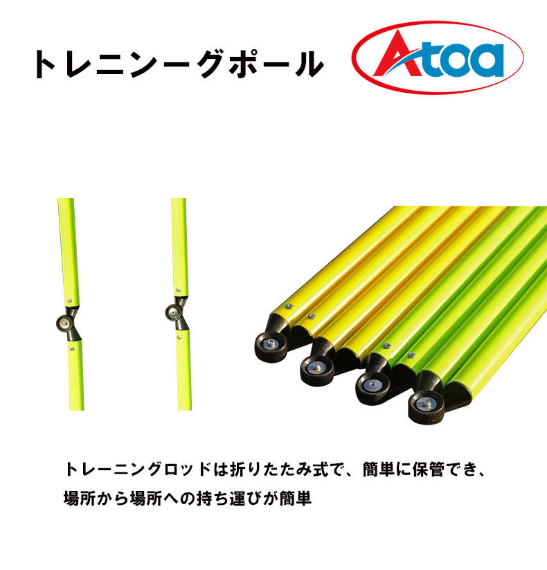 【9ZATR00009】 トレーニングポール