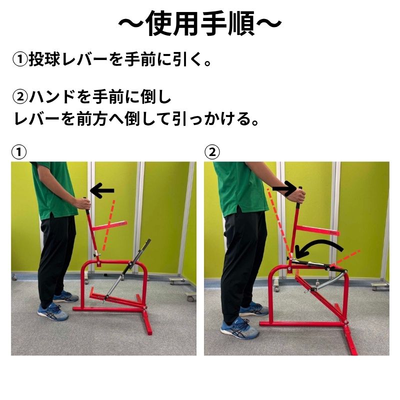 Atoa手動式アームマシン