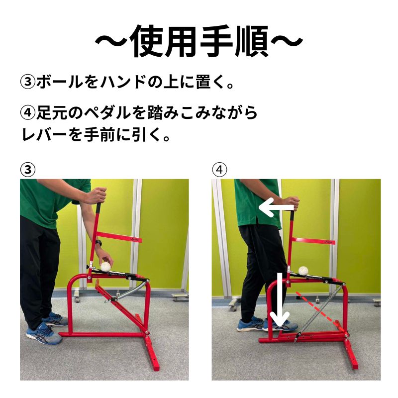 Atoa手動式アームマシン【1B-A-MA-5-003-Z】