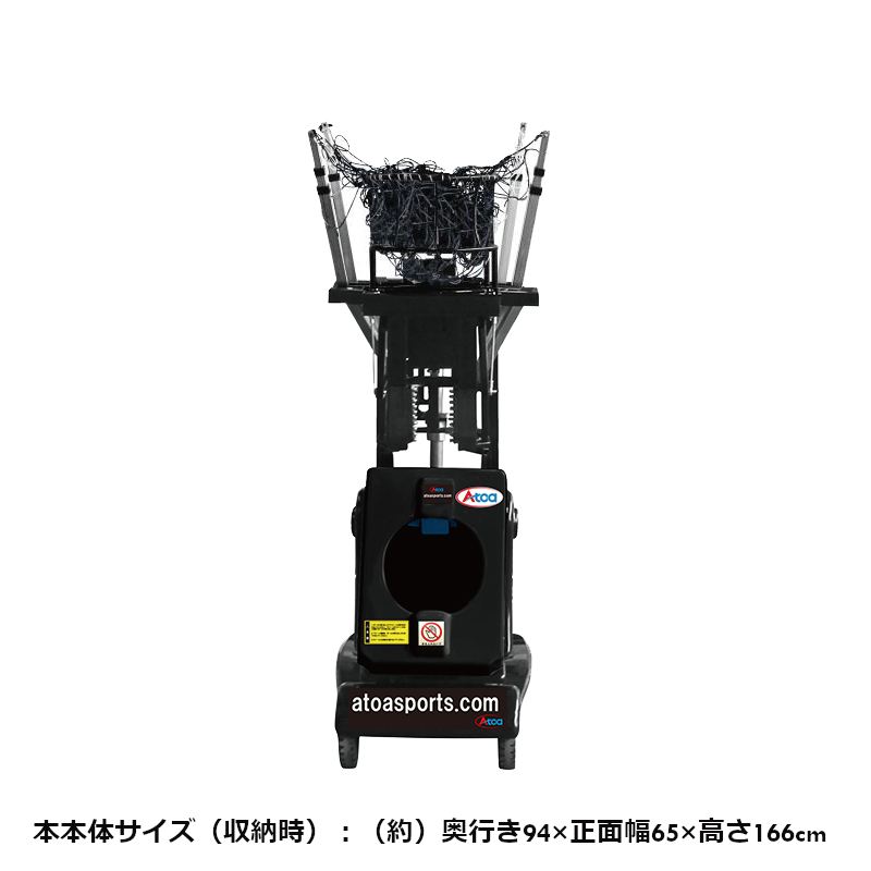 Atoaシューティングマシーン【2BAMAB2002】とAtoa オリジナルバスケットボール【2BAOTB1001】5球セット