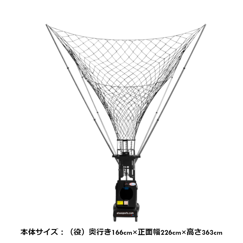 Atoaシューティングマシーン【2BAMAB2002】とAtoa オリジナルバスケットボール【2BAOTB1001】5球セット