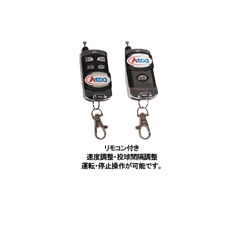 Atoaシューティングマシーン【2BAMAB2002】とAtoa オリジナルバスケットボール【2BAOTB1001】5球セット