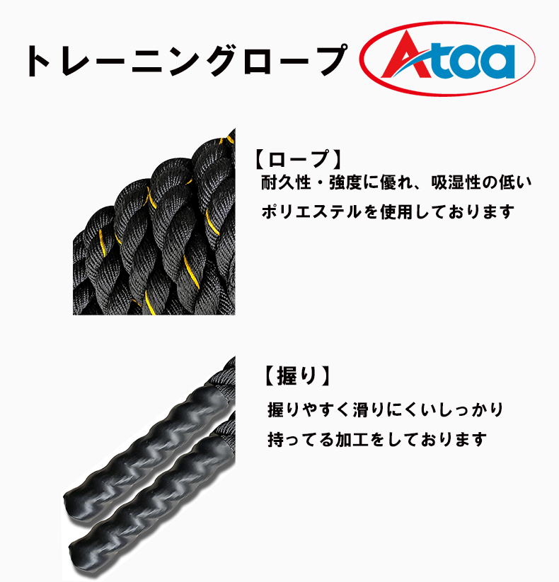 【9ZATR00037】トレーニングロープ