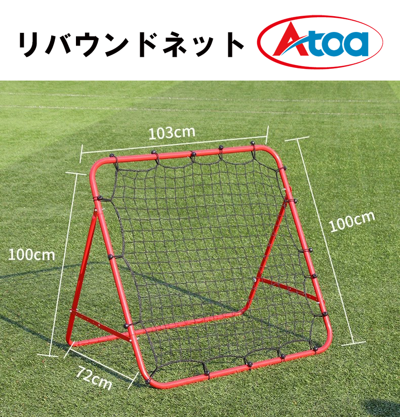 リバウンドネット1mX1m【9Z-A-TR-0-0013】 – Atoa SPORTS(アトア リバウンドネット1mX1m【9Z-A-TR-0-0013】 – Atoa SPORTS(アトア