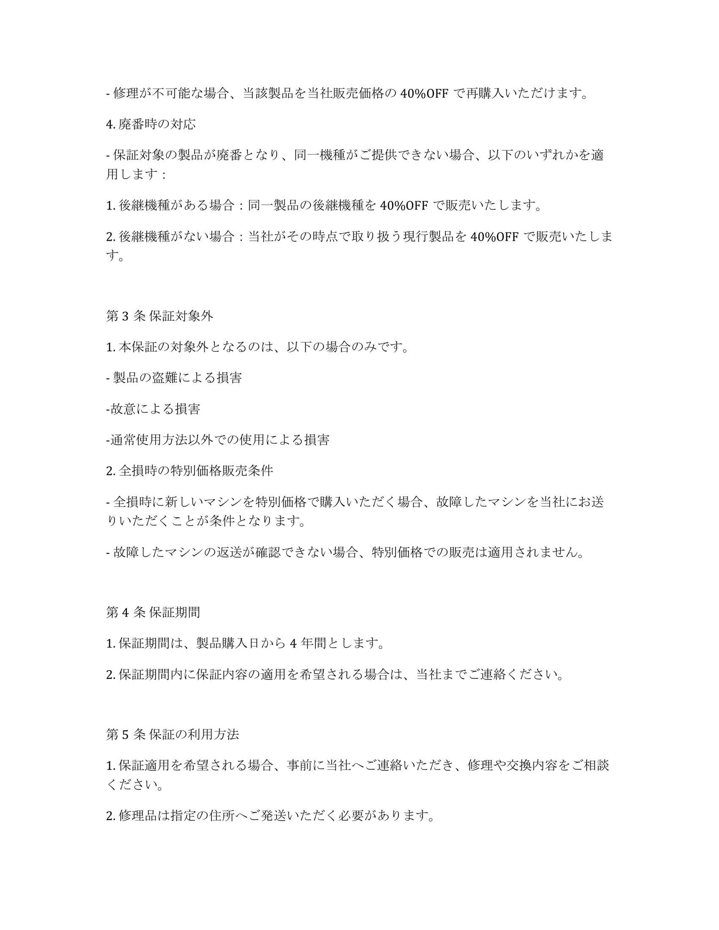 1年+延長4年保証プランAtoa Tennis Tec(第2世代)テニスマシーン|【1T-A-MA-2-007-T】