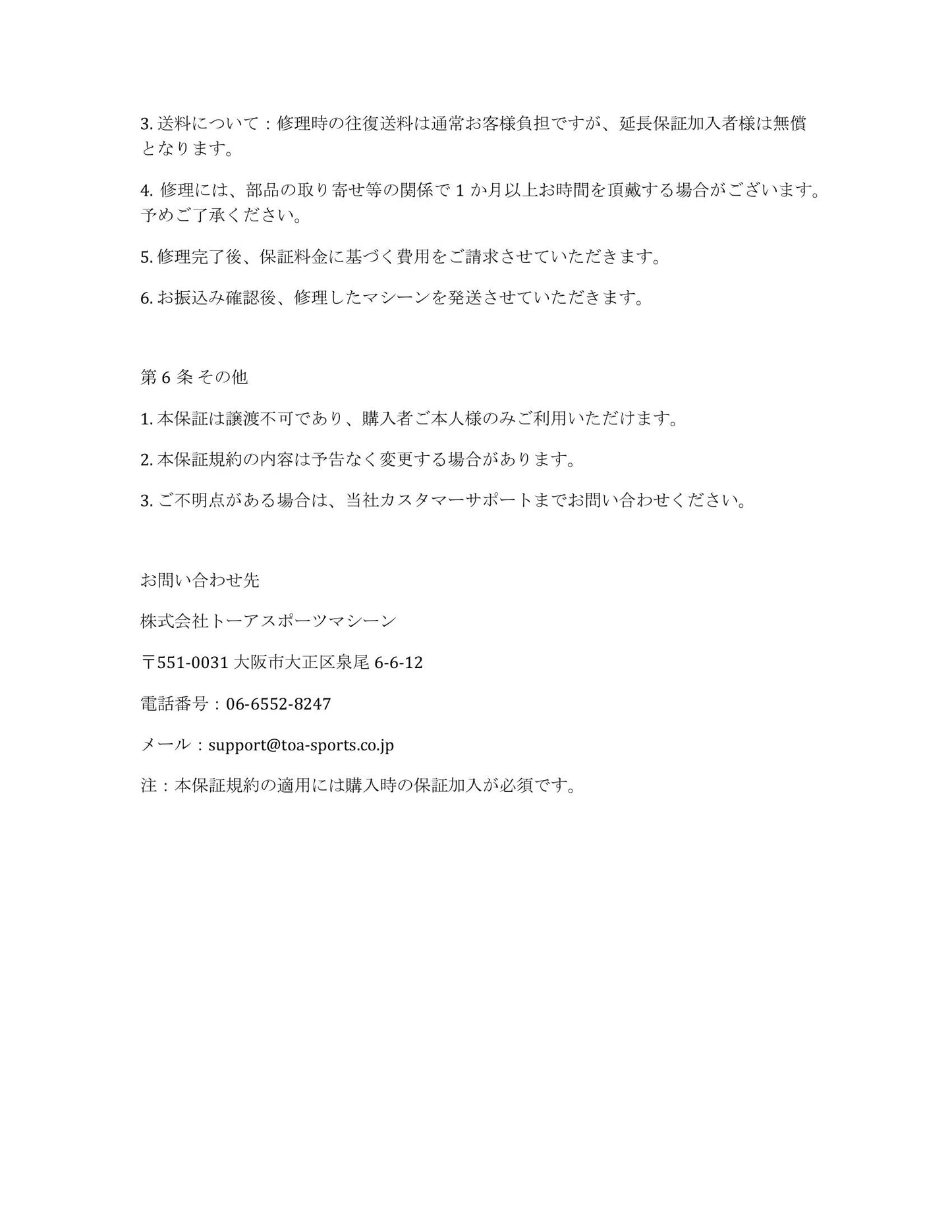 1年+延長4年保証プランAtoa Tennis Tec(第2世代)テニスマシーン|【1T-A-MA-2-007-T】