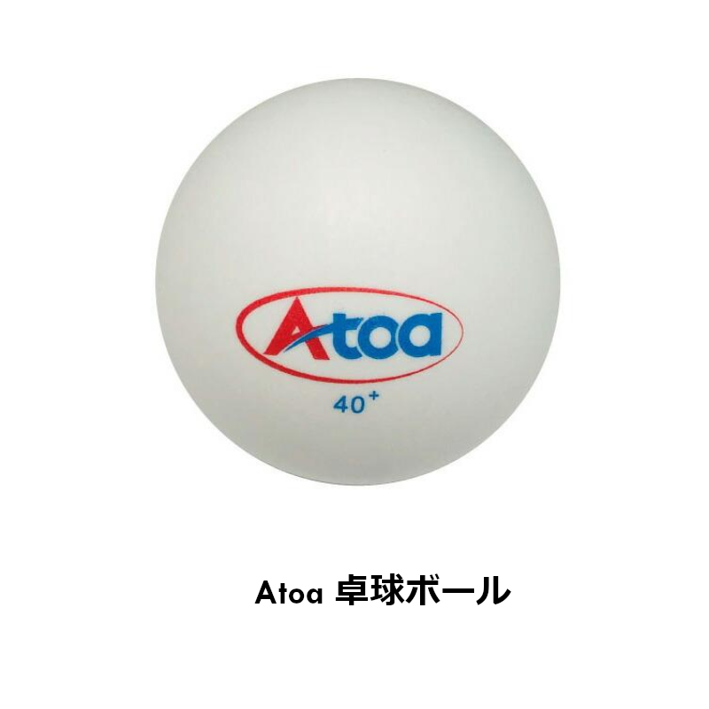 【A-TTA-YT020】Atoa　ピンポンパートナーキャスター付き＋マシン用練習球100球