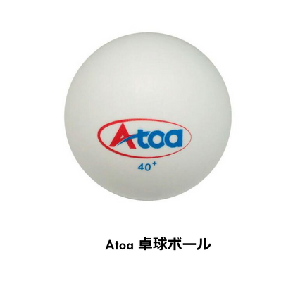 【A-TTA-YT020】Atoa　ピンポンパートナーキャスター付き＋マシン用練習球100球