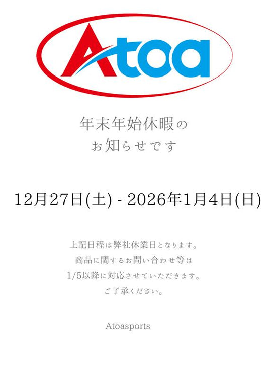 冬季休業のお知らせ