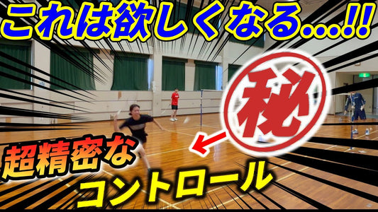 人気バドミントンYouTuber「ぐっちゃんねる。」様に Atoa BD Tec をご紹介いただきました！