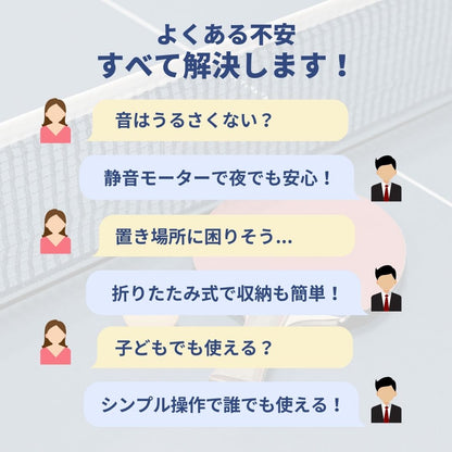 【A-TTA-YT020】Atoa　ピンポンパートナーキャスター付き
