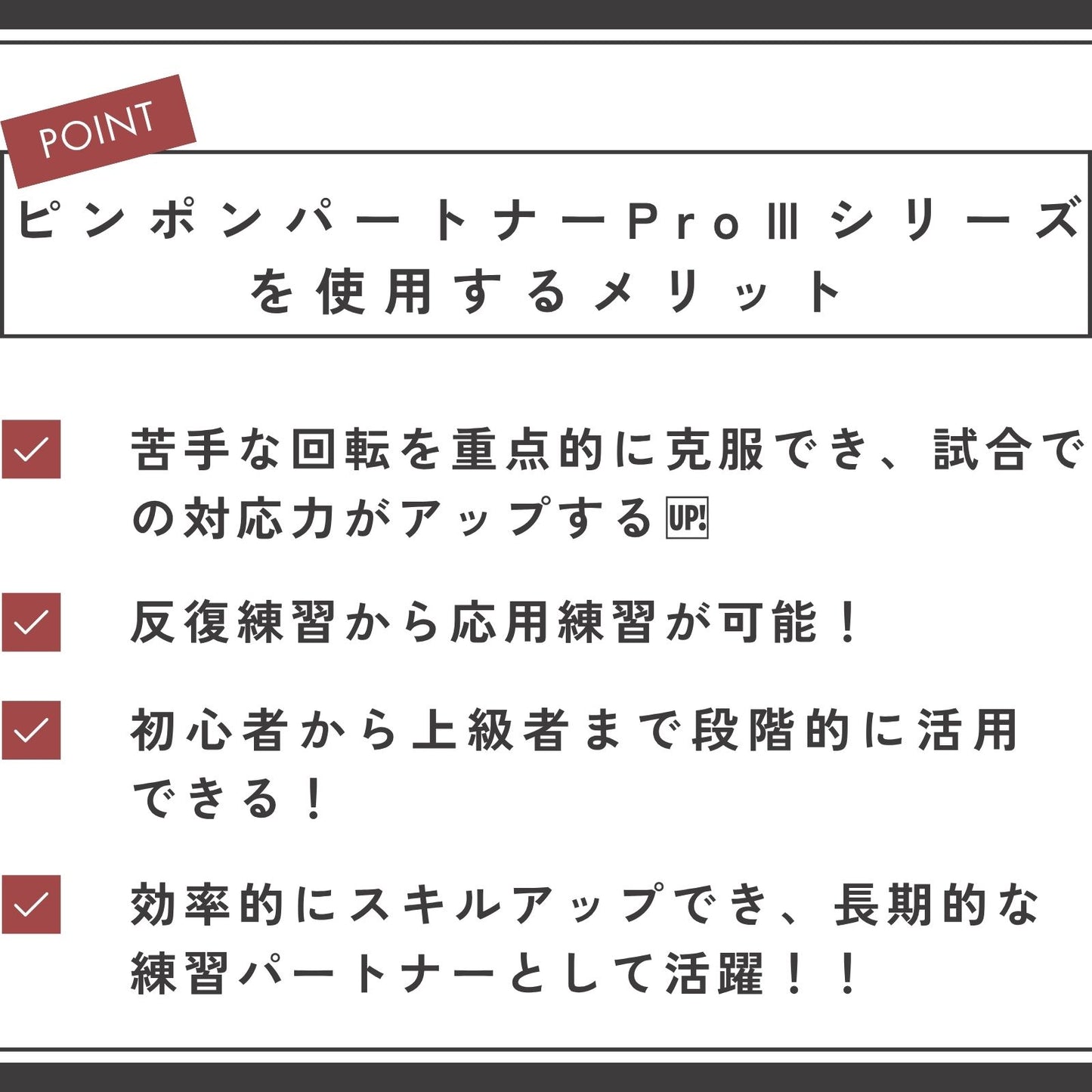 [新商品！！]Atoa ピンポンパートナーProⅢ S【A-TTA-YT060】