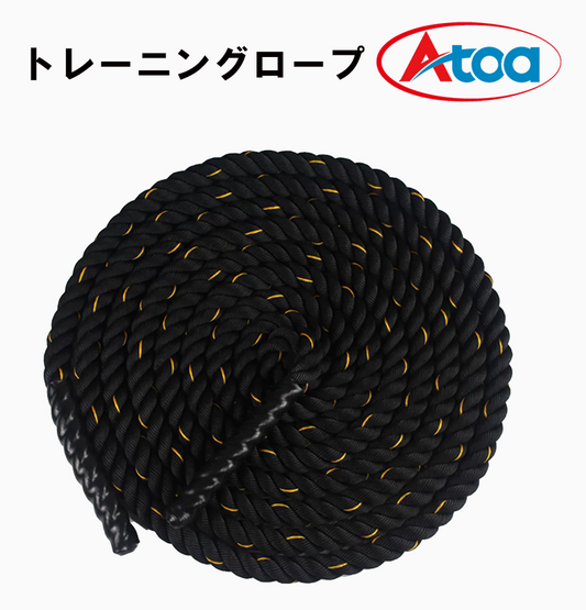【9ZATR00037】トレーニングロープ