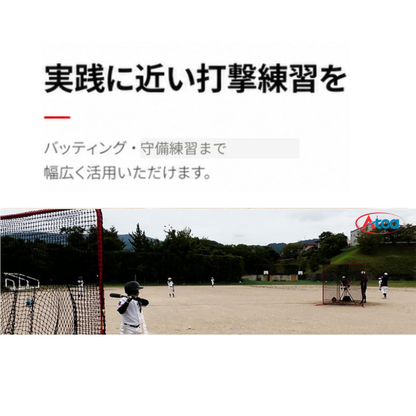 延長シュート付き軟式ストレート兼ノックマシーン[1B-A-MA-2-001-M/J]