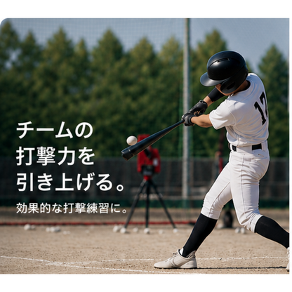 延長シュート付き軟式ストレート兼ノックマシーン[1B-A-MA-2-001-M/J]