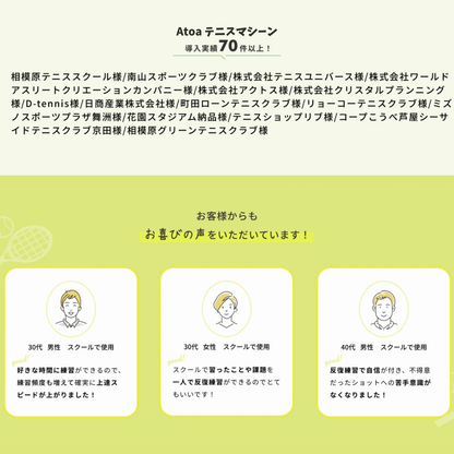[1年＋延長4年保証プラン]Atoa Tennis Tec Lite【1T-A-MA-2-003-T】