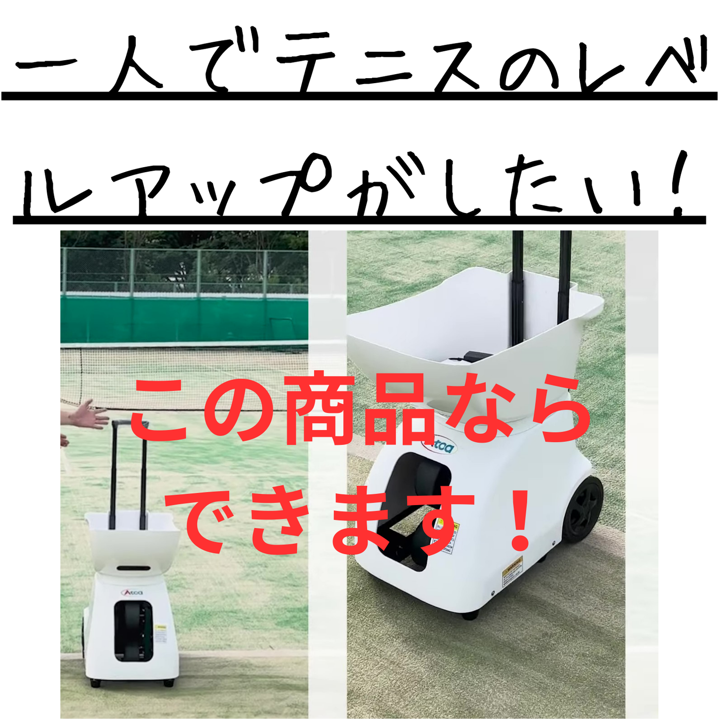 Atoa Tennis Tec（第2世代）【1T-A-MA-2-007-T】