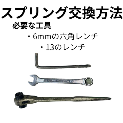 【交換部品】Atoa手動式アームマシン(1B-A-MA-5-003-Z)用交換スプリング【9P-Z-0001112】