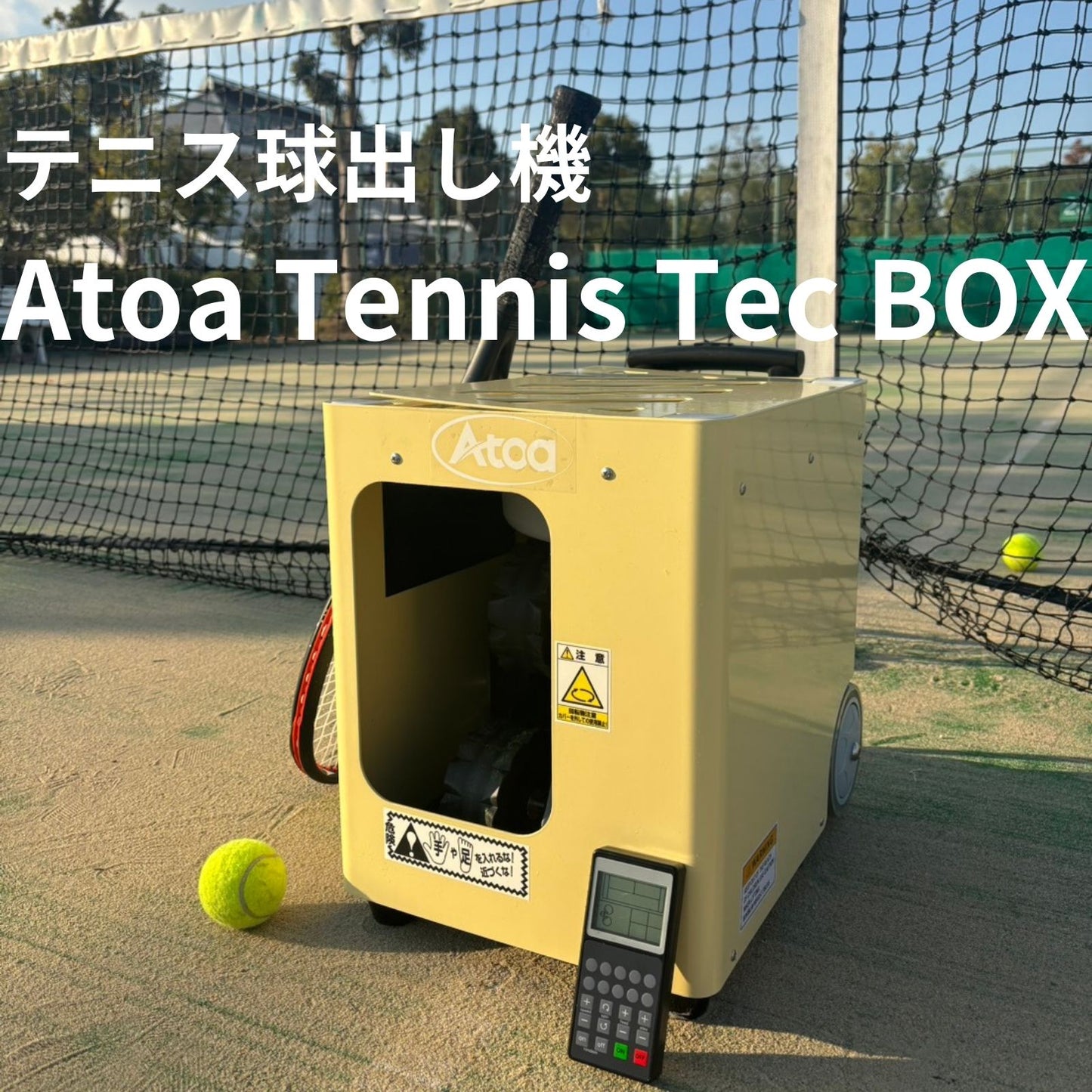 【新商品！】Atoa Tennis Tec BOX【1T-A-MA-2-010-T】