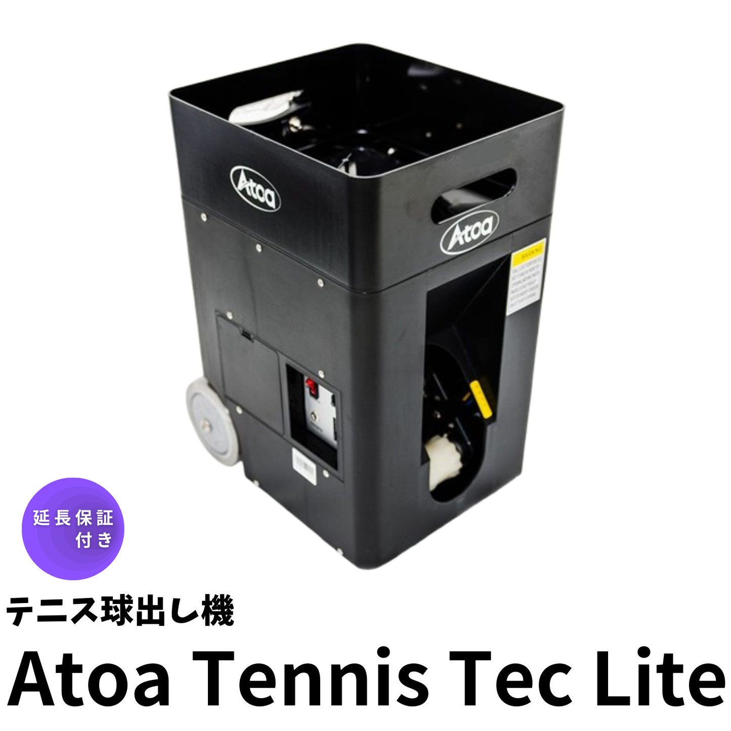 [1年＋延長4年保証プラン]Atoa Tennis Tec Lite【1T-A-MA-2-003-T】