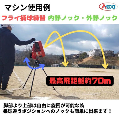 軟式ストレート兼ノックマシーン[1B-A-MA-2-001-M/J]