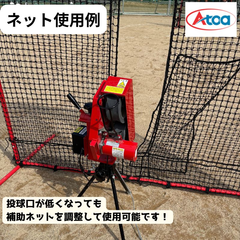 バッティングマシーン＆リターンネットセット 楽天市場】野球 ネット 自動（打撃練習用品｜野球・ソフトボール