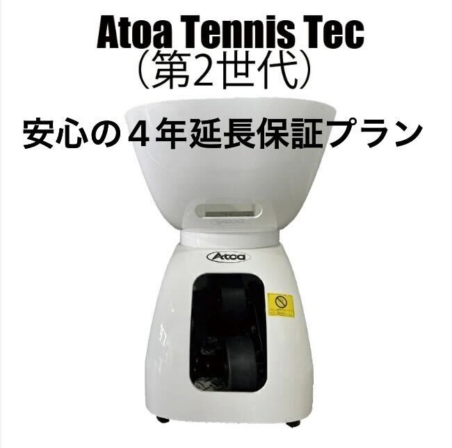 Atoa Tennis – Atoa SPORTS（アトアスポーツ）